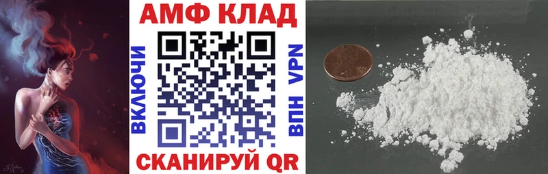 АМФЕТАМИН 97% даркнет сайт Белебей