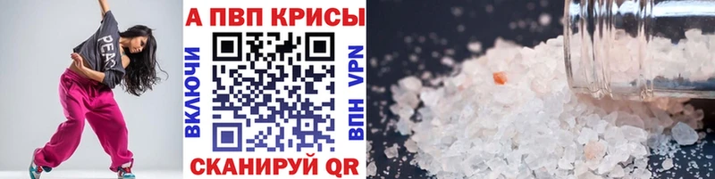 A-PVP крисы CK  купить закладку  нарко площадка клад  Белебей 