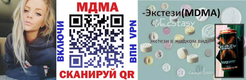 МДМА crystal  цена   ОМГ ОМГ   Белебей 