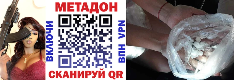 МЕТАДОН белоснежный Белебей